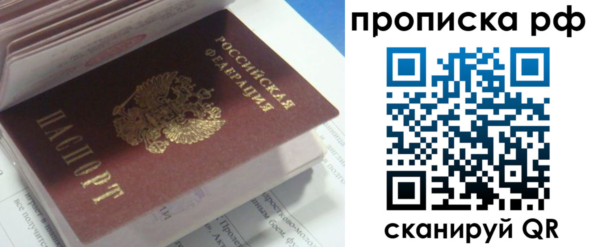 временная регистрация адрес в Азнакаево